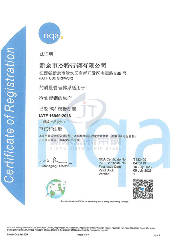 IATF 16949:2016 (Chinese)