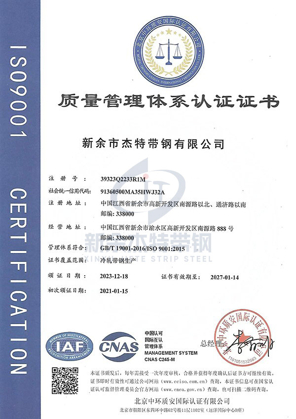 Quality management system certification (Chinese)