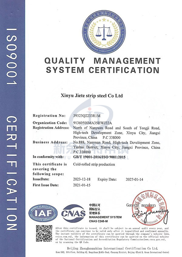 Quality management system certification